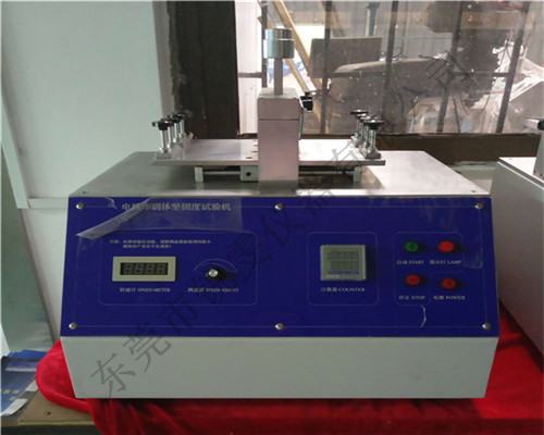 印刷体耐磨试验机